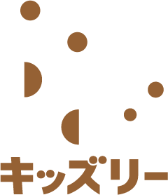 【保育園様】よくあるご質問　キッズリー