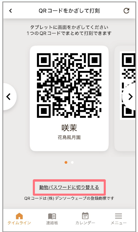 スクリーンショット 2025-06-25 193626.png