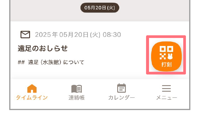 スクリーンショット 2025-06-25 185709.png