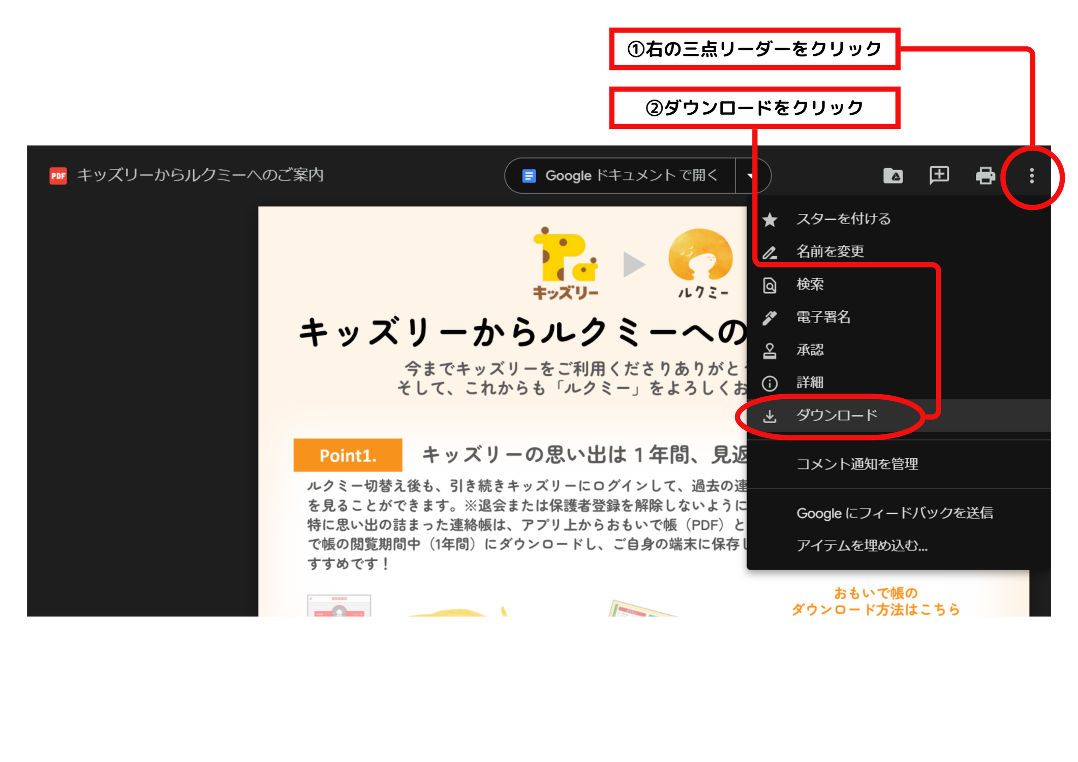 よくある質問・おもいで帳のご案内チラシのダウンロード方法.png