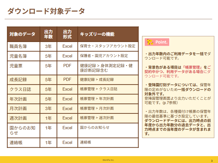 スクリーンショット 2025-07-25 125729.png