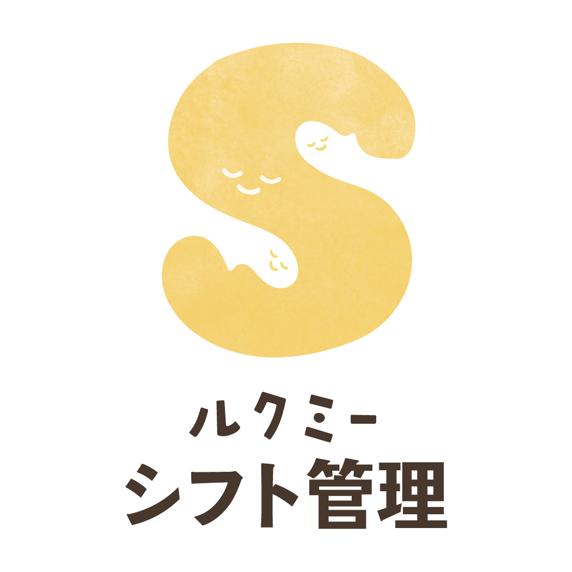 よくある質問　シフト管理